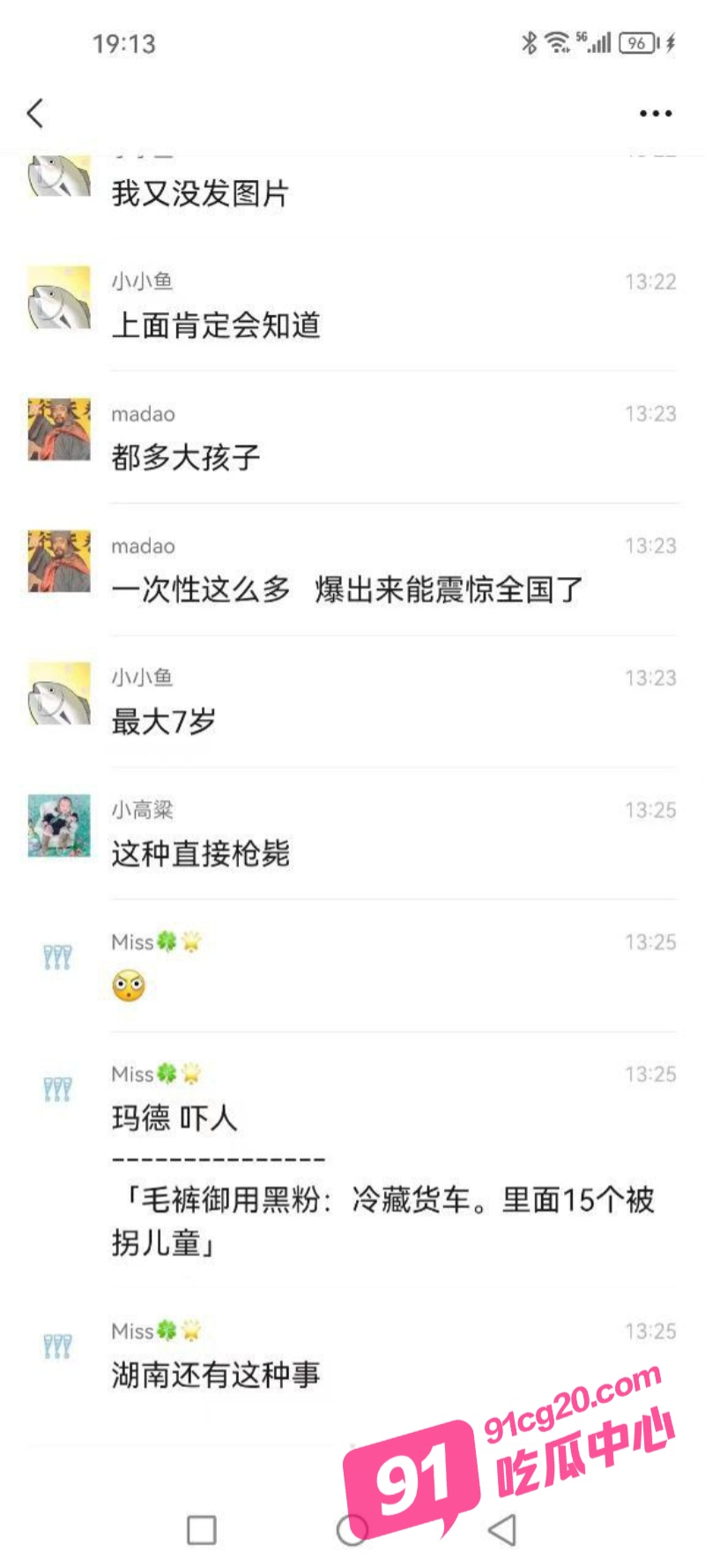 震惊 湖南湘潭冷藏车撞电动车后 警方打开车厢竟发现15名被拐儿童 真相太离谱了 配图11