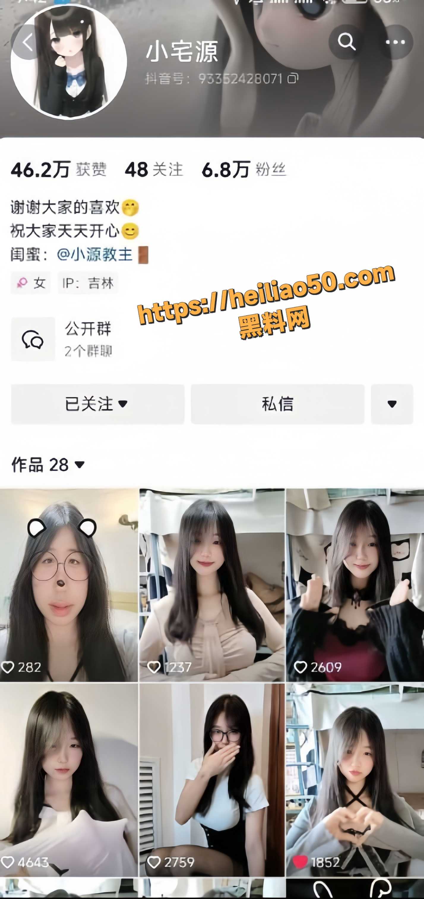吉林抖音网红 小宅源 大尺度私拍流出 假屌自慰淫水直流 粉嫩娇躯诱惑满分