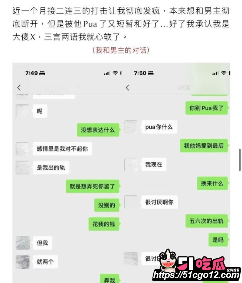 抖音55万粉hcc黄崇澄被前女友实名举报 31 抖音55万粉hcc黄崇澄被前女友实名举报 31