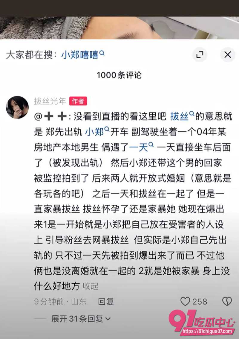 男主一天 出轨拔丝光年37