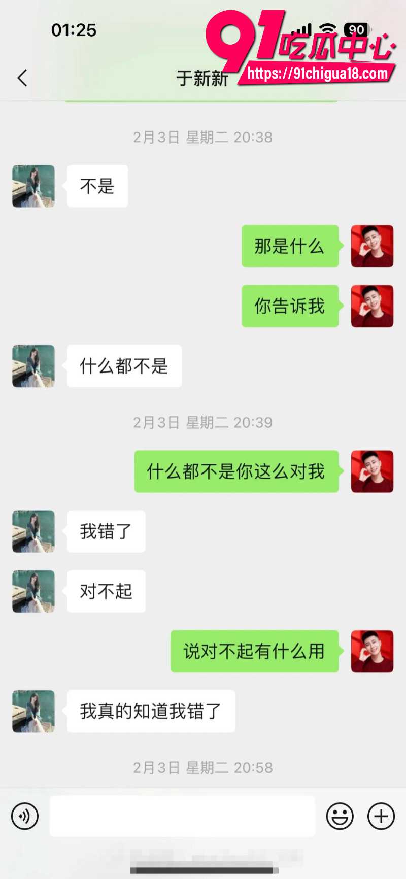 山东烟台海阳渣女于新新恋爱期间劈腿被曝光9 山东烟台海阳渣女于新新恋爱期间劈腿被曝光9