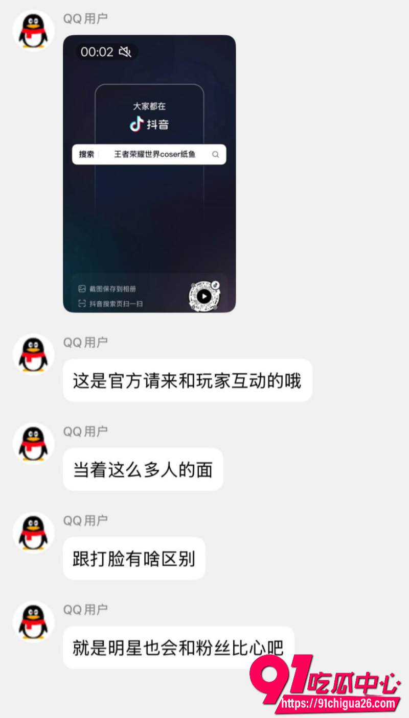 王者荣耀世界上海活动 纸鱼coser拒绝男粉丝比心 甩锅美女coser情商低 线下合影变社死全程