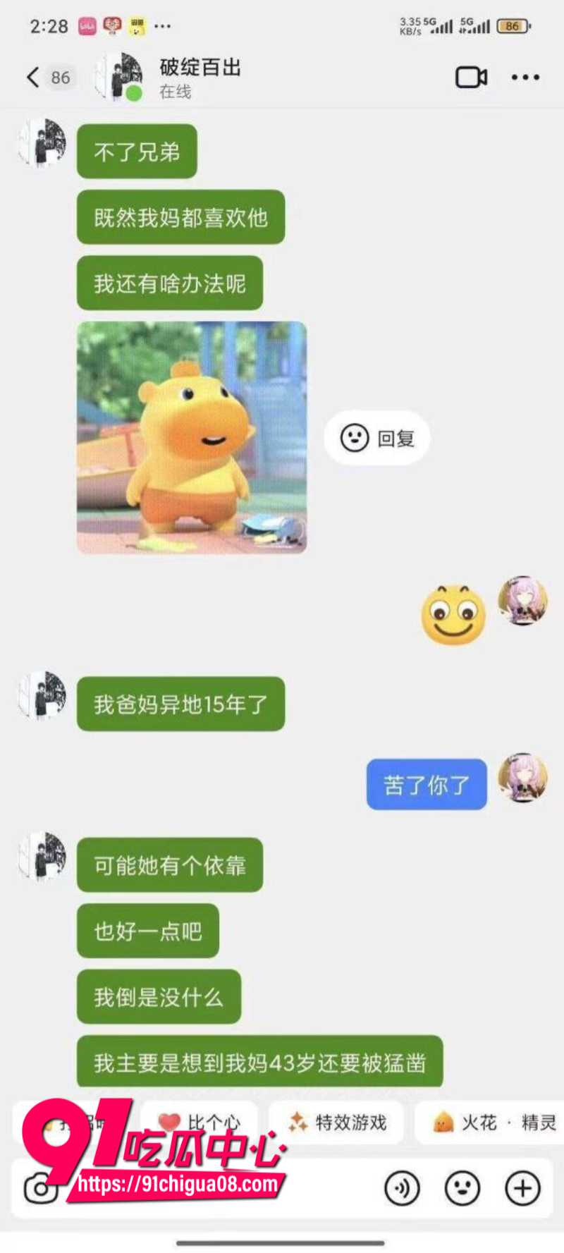 高中小伙把同学的妈妈推到9
