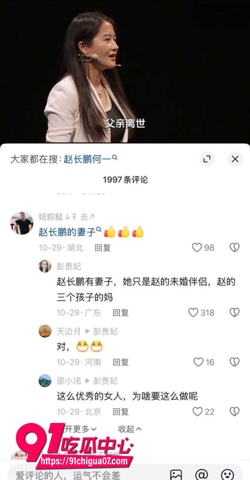 360高级副总裁玉红自称帮周鸿祎做假账几十亿背后牵扯出更多大佬6