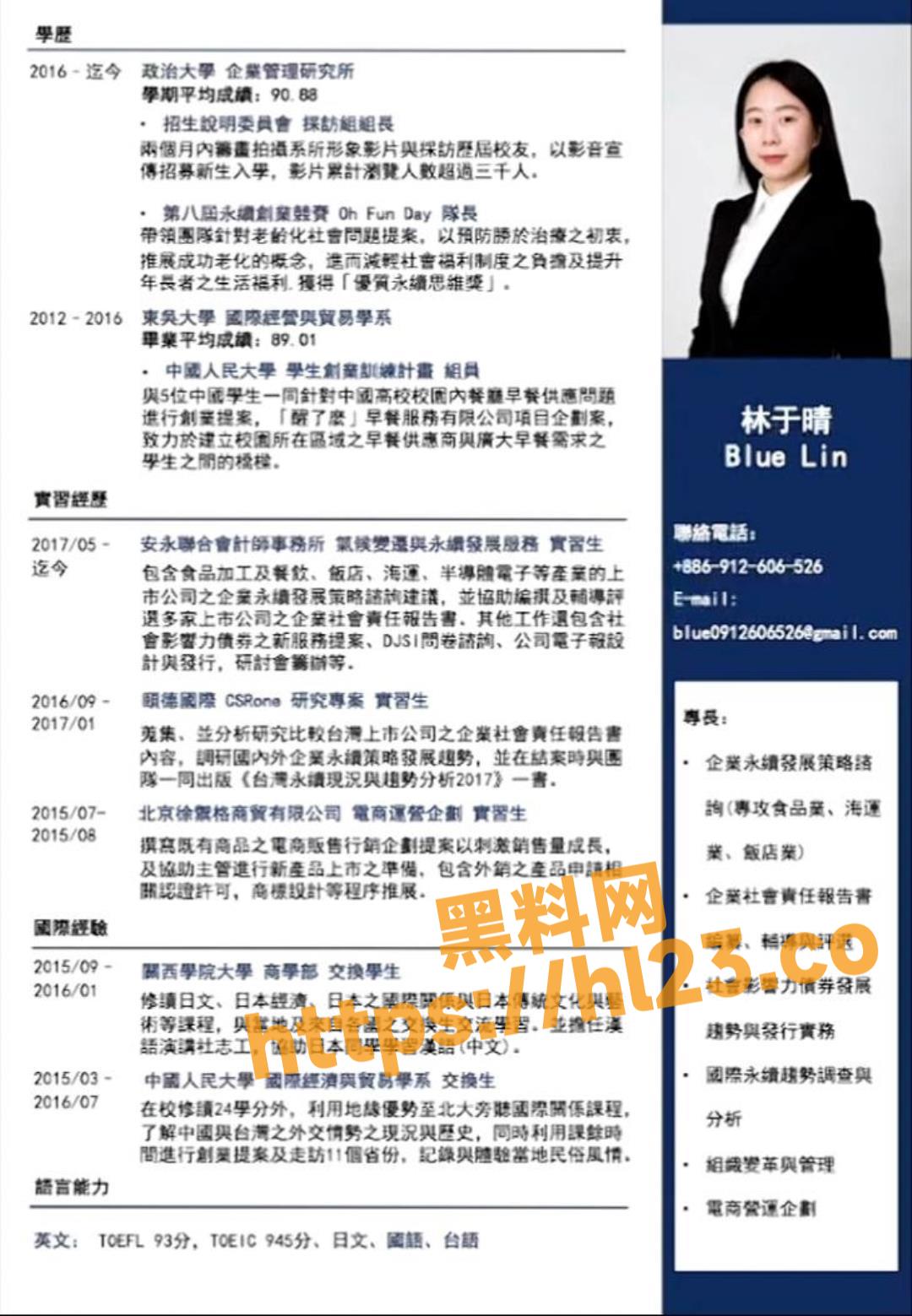 台湾反差少妇会四国语言啪啪视频被曝，就让吃瓜群众看看高端人才的低端作风！！！