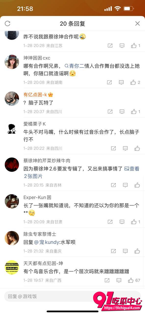 金子涵拉黑蔡徐坤24