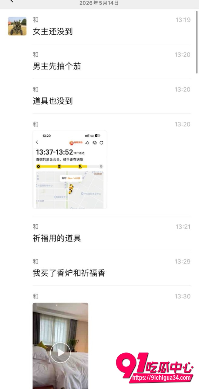 祈福嫖娼6