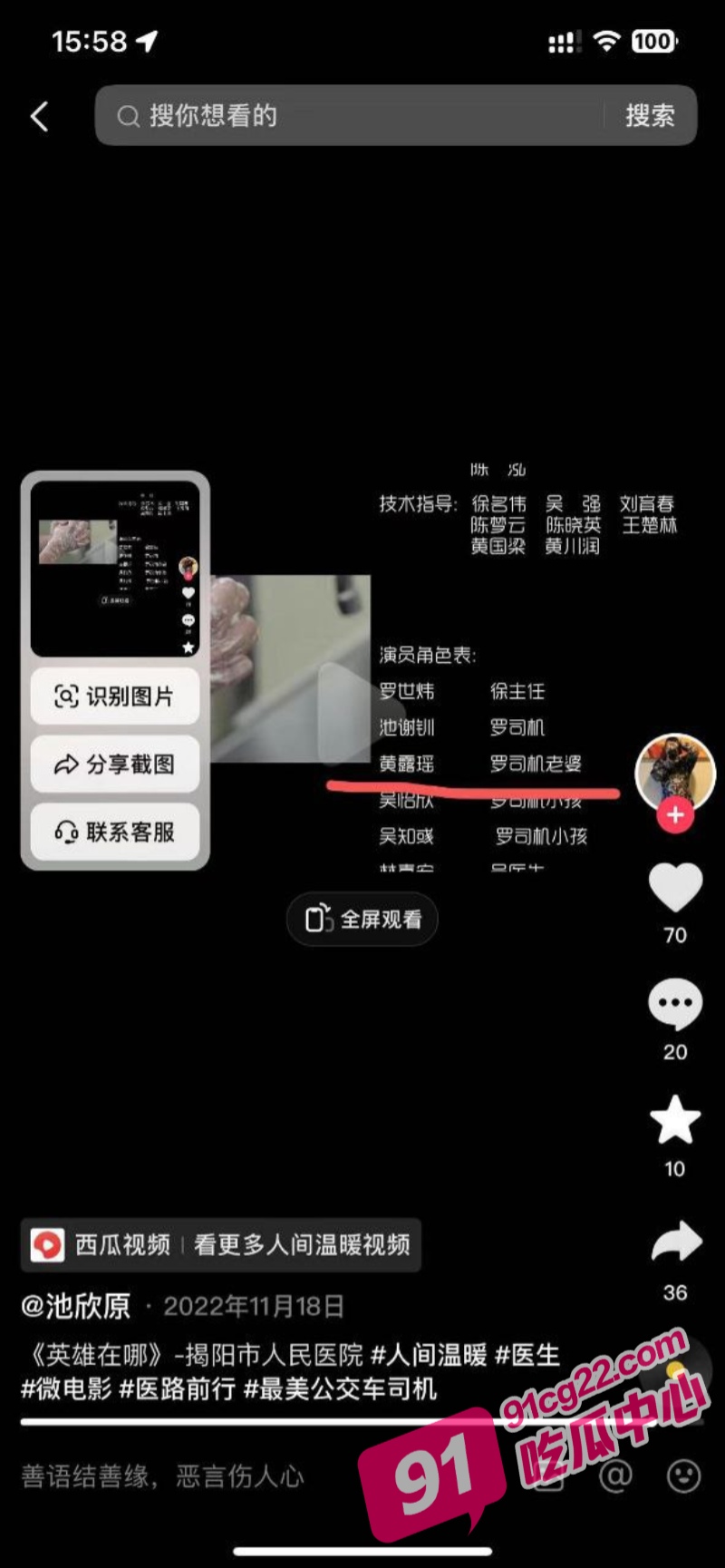 揭阳市人民医院黄露瑶 插足医院副主任婚姻 被原配曝光出轨视频！ 配图2