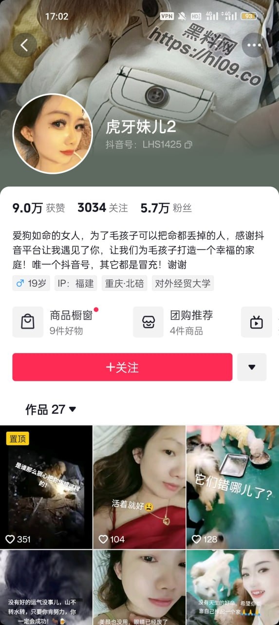 世界不能没有小狗 抖音「虎牙妹儿2」爱狗的小姐姐告诉你什么才是爱！