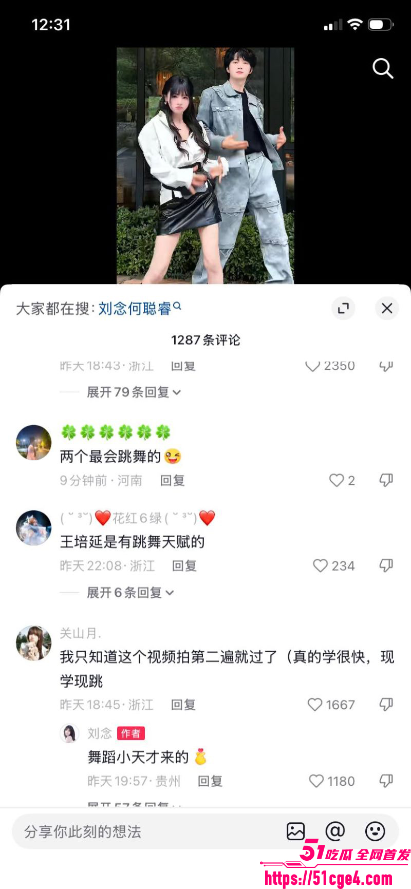 短剧顶流刘念横店接吻陈添祥曝光 25