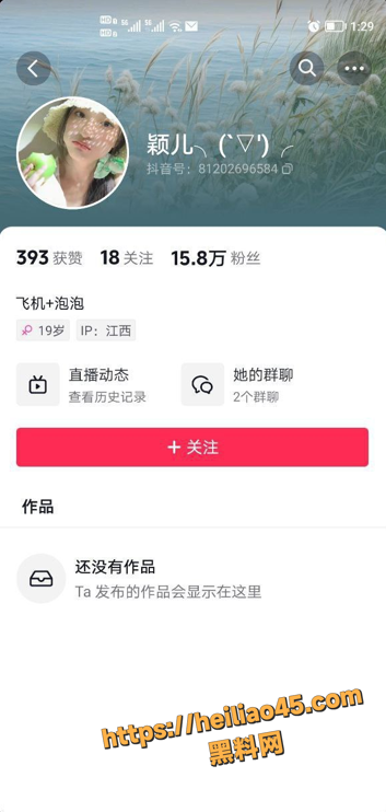 抖音16W粉巨乳网红 颖儿 金主定制福利曝光 美乳翘臀性感撩人 兄弟们今晚不睡了！