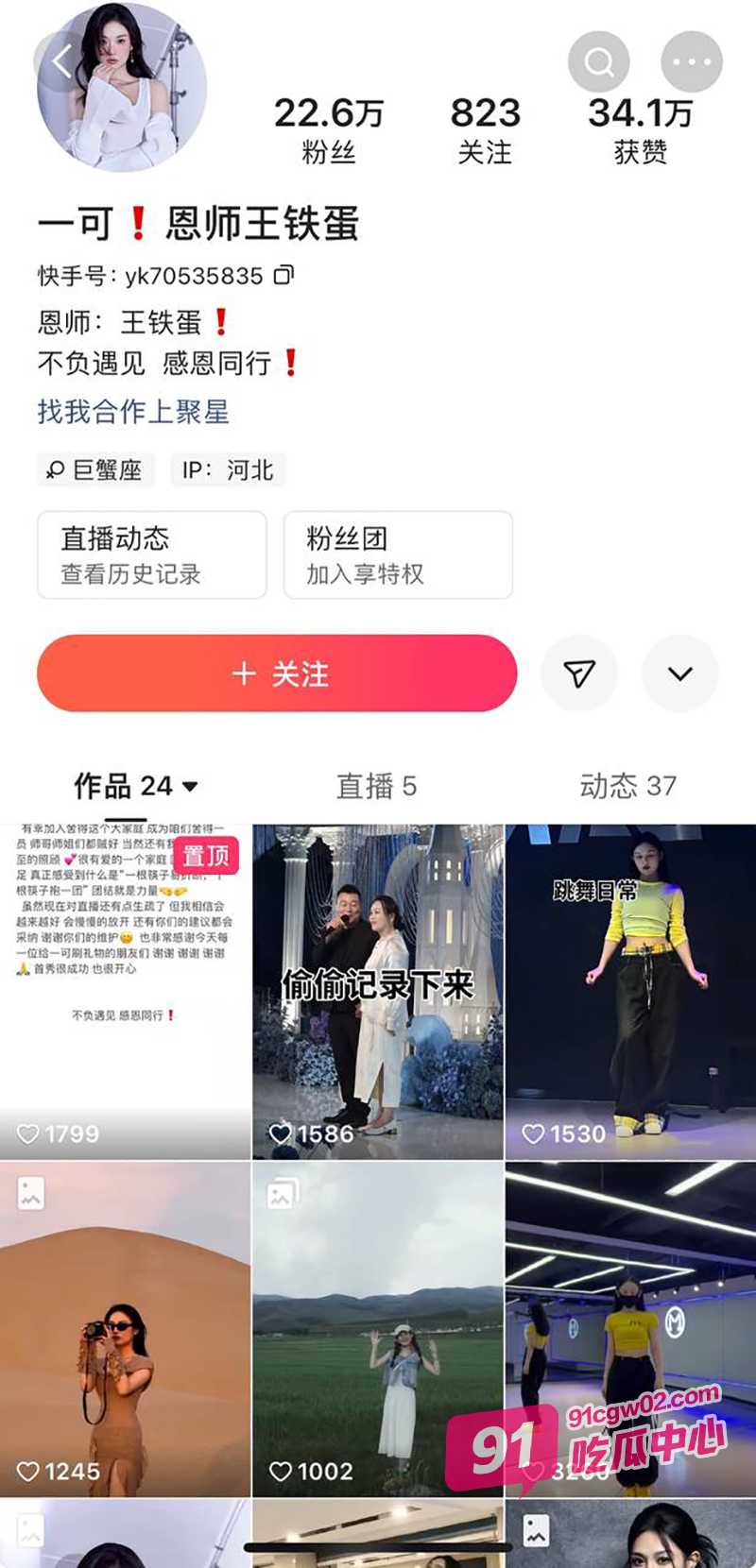 快手百万粉丝网红 文强 妻子月子期间 出轨女网红 一可 这就憋不住了 配图12