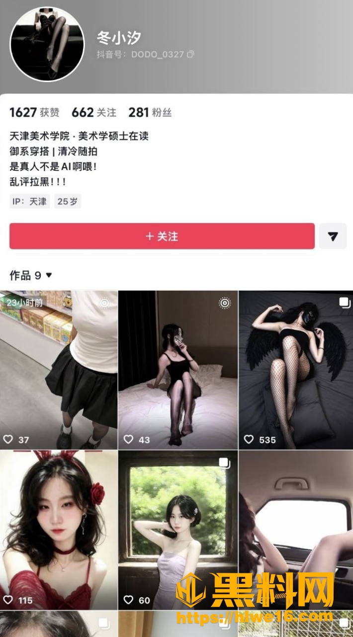独家爆料 抖音反差母狗 冬小汐 艺术生喜欢3P群P 酒店服侍金主性爱视频被爆出