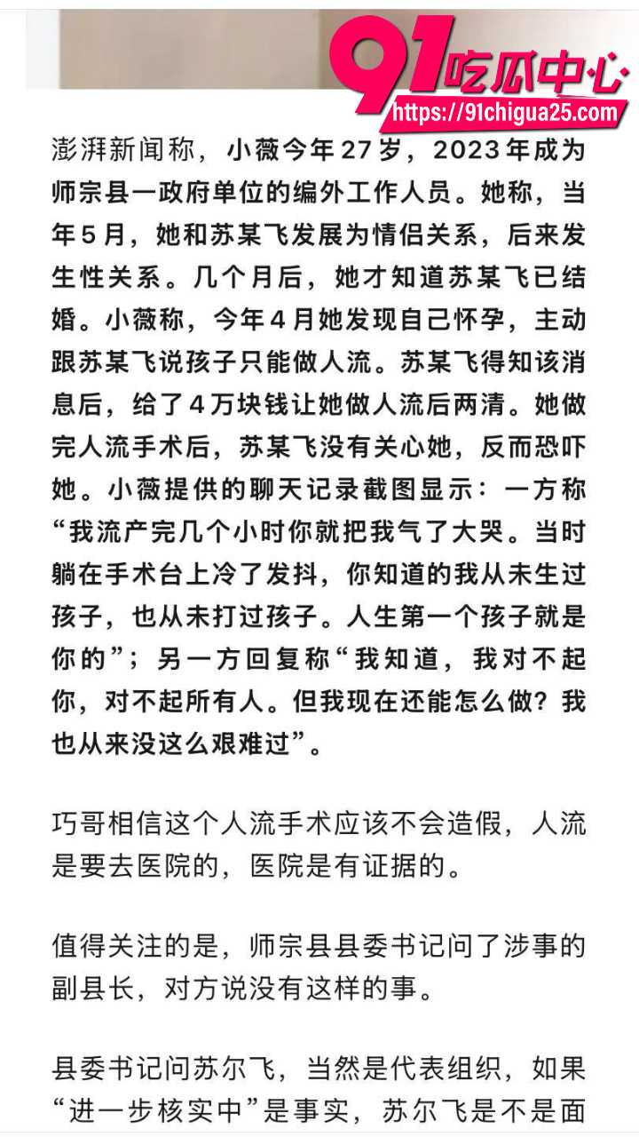 云南师宗县副县长苏尔飞被女下属实名举报出轨17
