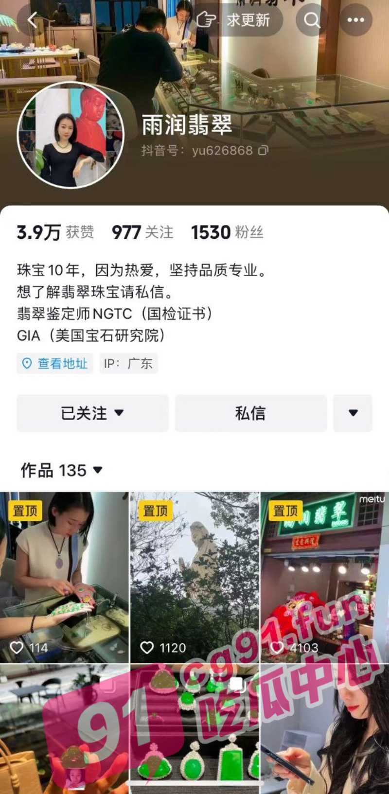 雨润翡翠大瓜 广东揭阳老板娘赚男人钱还诋毁别人 约炮视频遭曝光！