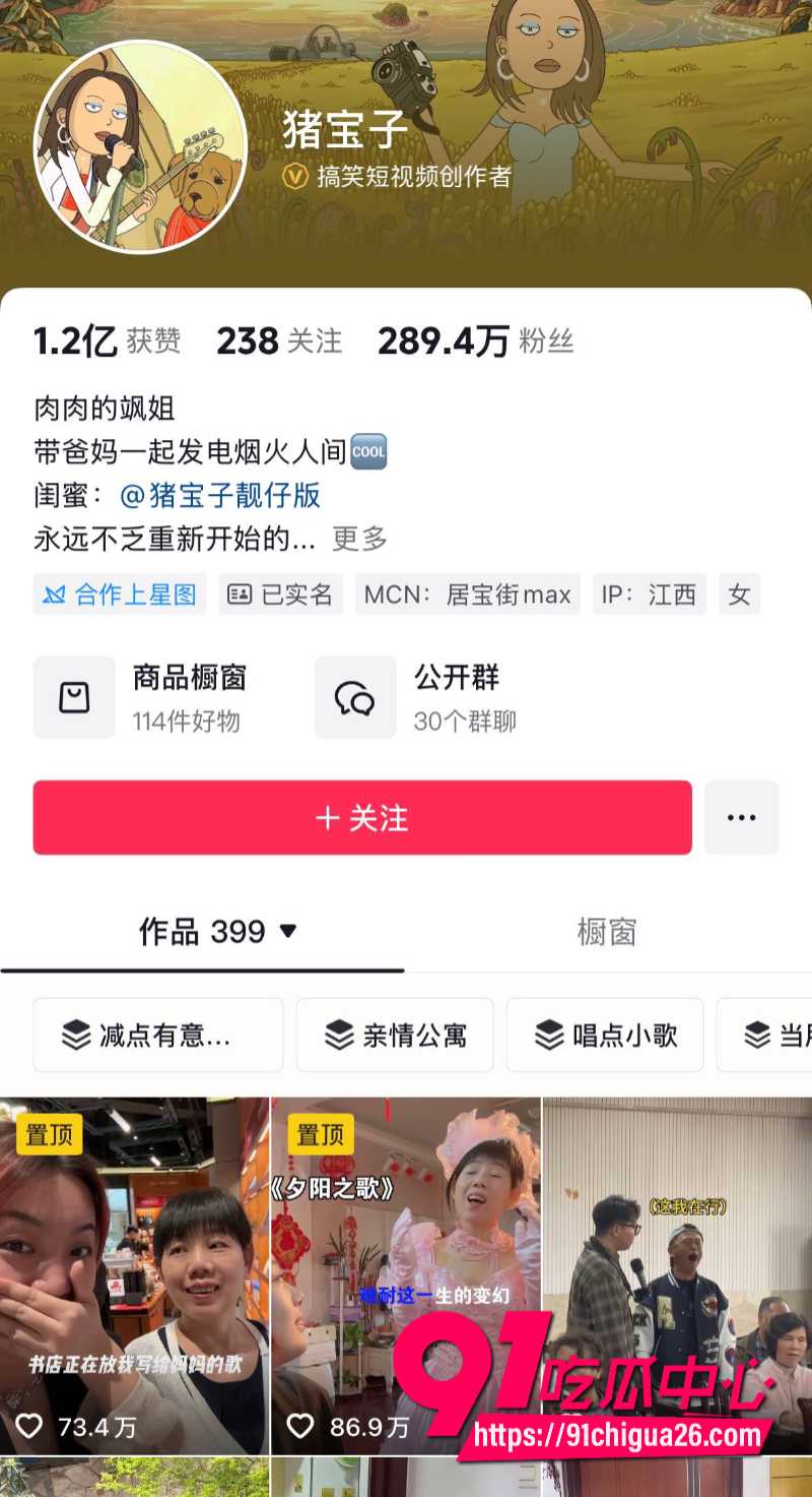 南昌抖音顶流猪宝子被吃软饭男友星星反噬 神仙CP分手闹私密照疑云 从求婚到彻底切割拌粉店