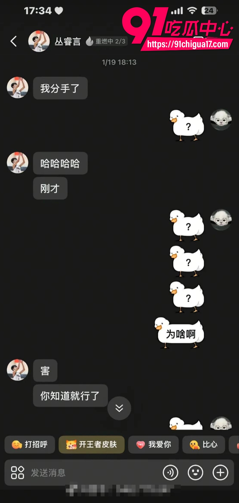 抖音百万女网红晗少李逸晗曝光前男友从睿言出轨36