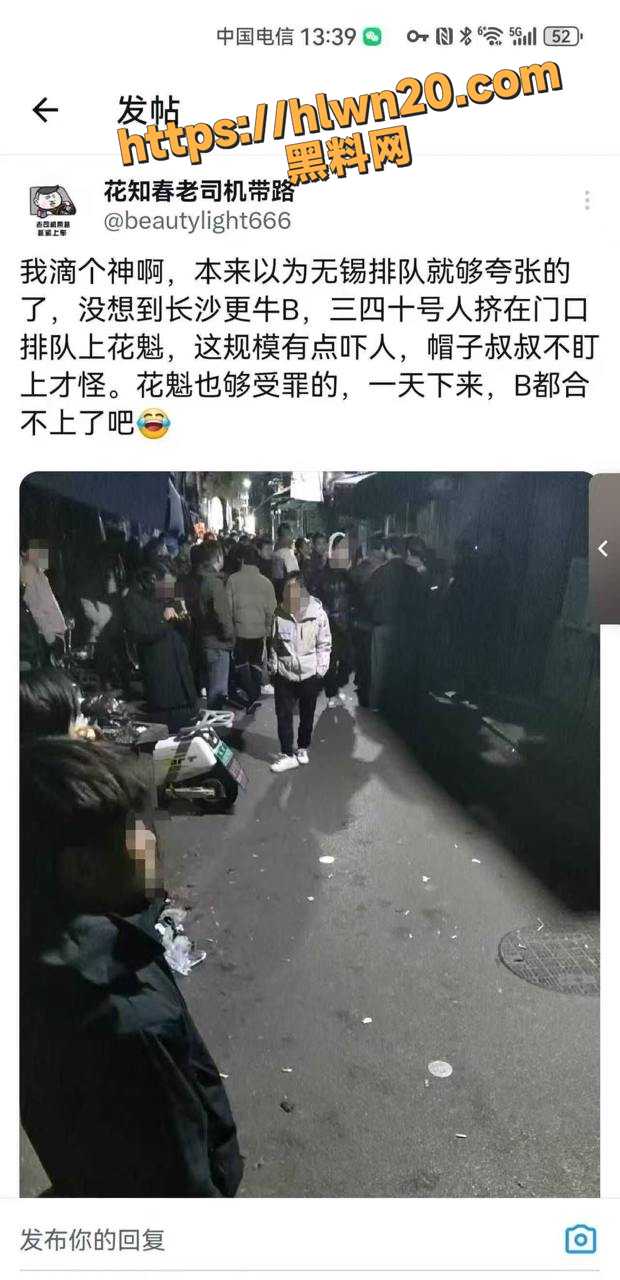 长沙花魁火出圈了 40人排队找花魁做服务引警察注意被一锅端 花魁到底能有多美一人独揽整条巷子的生意 花魁真容曝光！