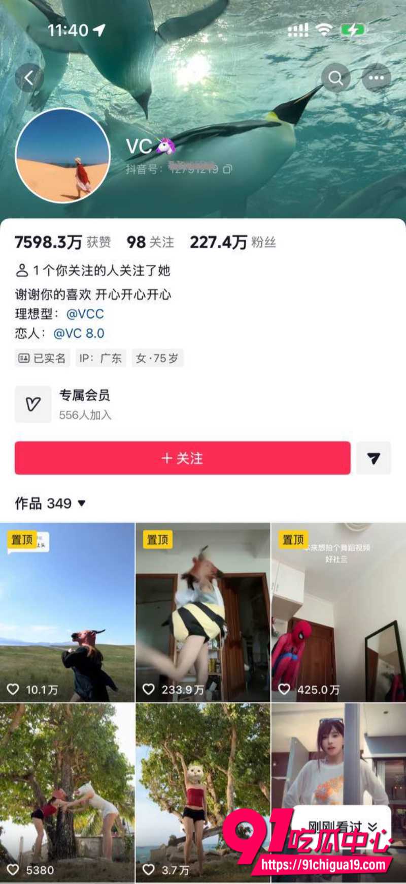 抖音网红骚舞合集16