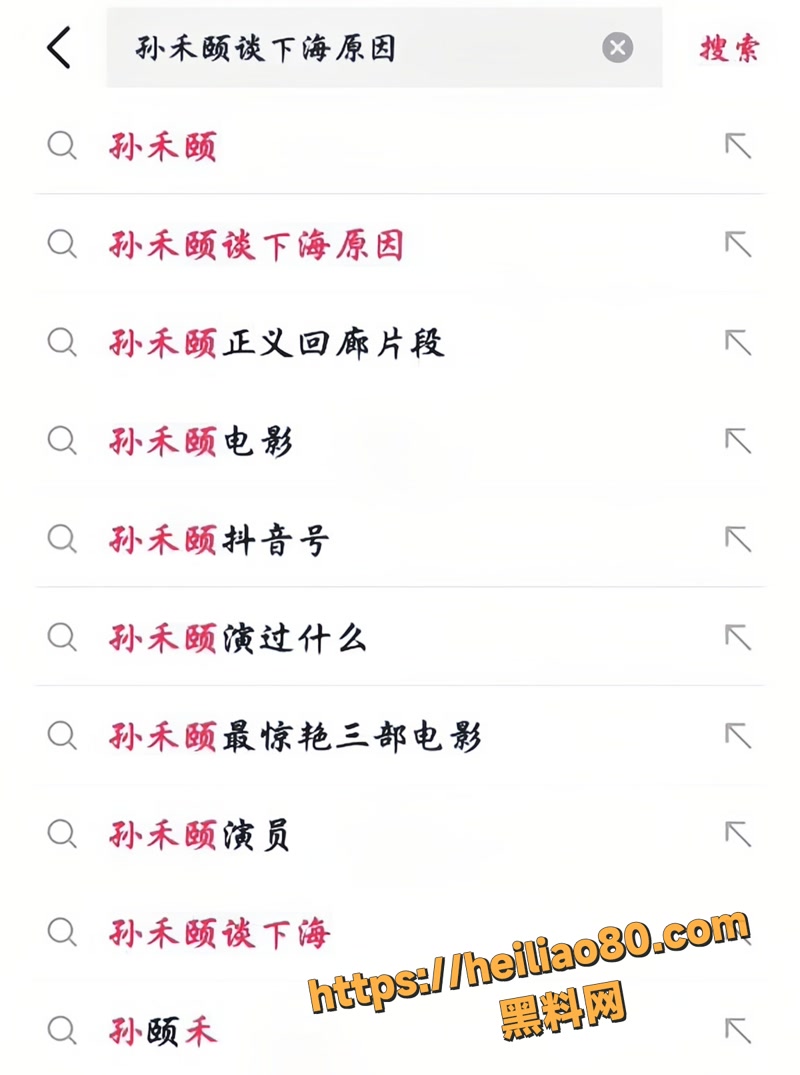 明星级爆火女星 孙禾颐 从大胆裸戏一炮而红到下海圈粉千万强势回归荧幕