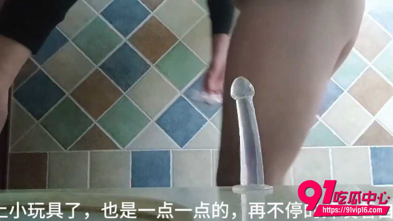 Dva酱洗漱台肥臀自慰1