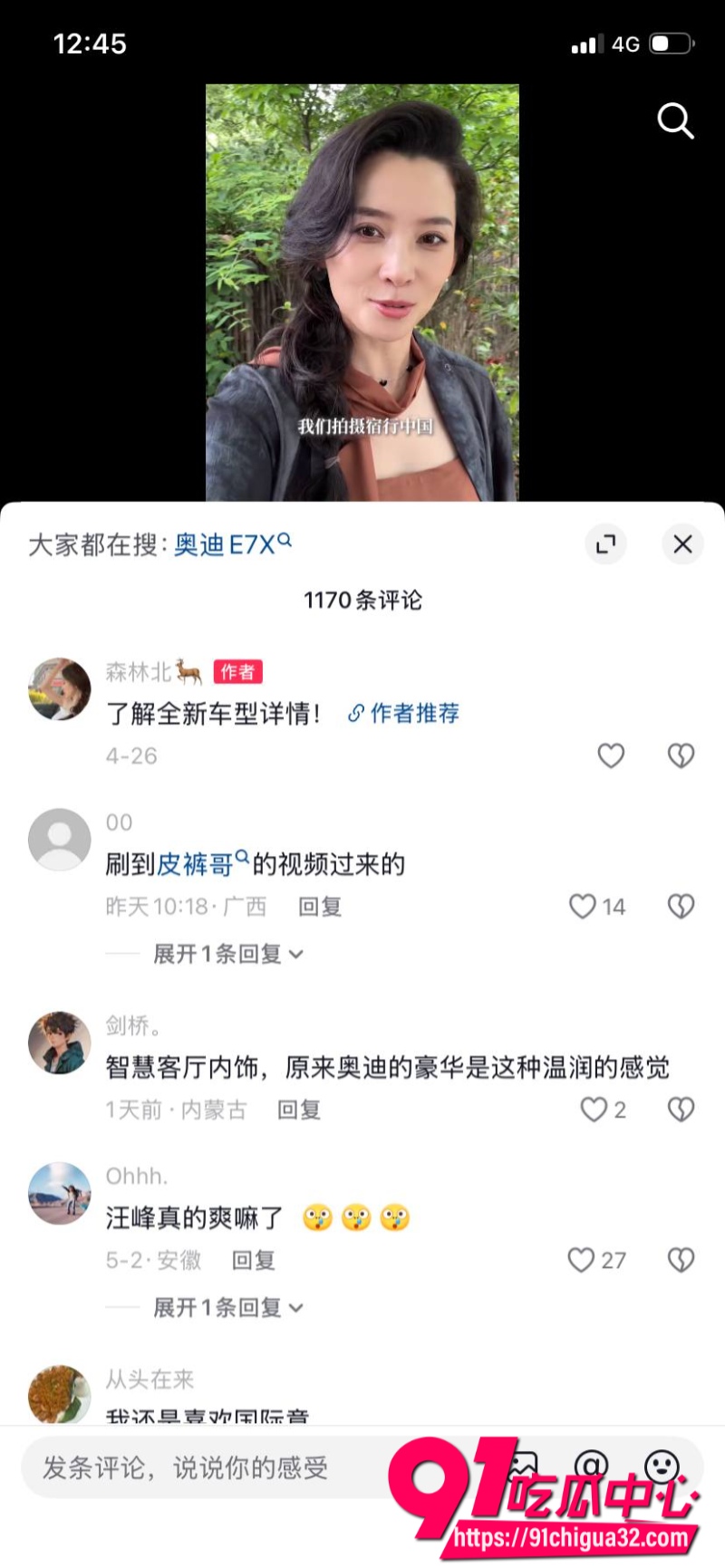 汪峰 再爆新恋情15