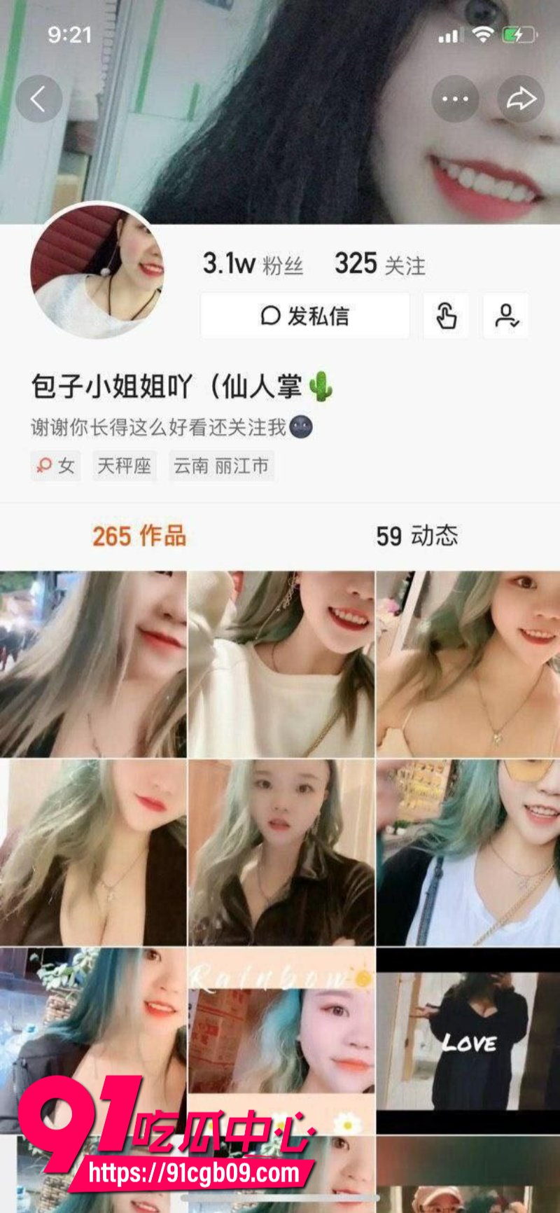 快手女网红包子小姐姐吖榜一大哥定制福利1