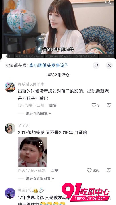 李小璐24