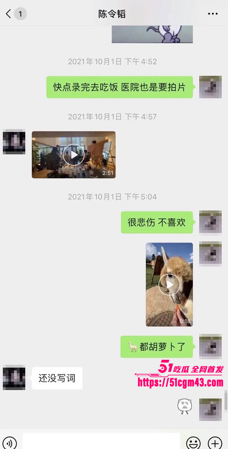 知名女星 孟美岐 知三当三冲顶热搜 32 拷贝