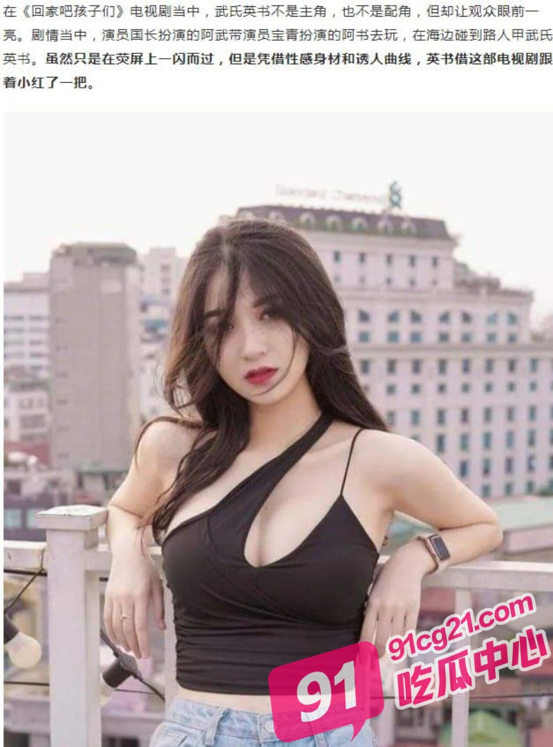 越南女明星 武氏英书 浴缸激战性爱视频曝光 这操作瞬间火遍全网