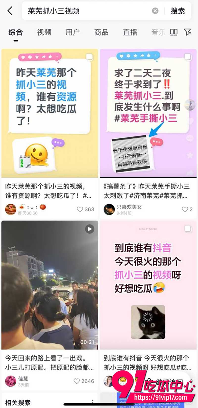 莱芜抓小三5分25秒完整视频 6