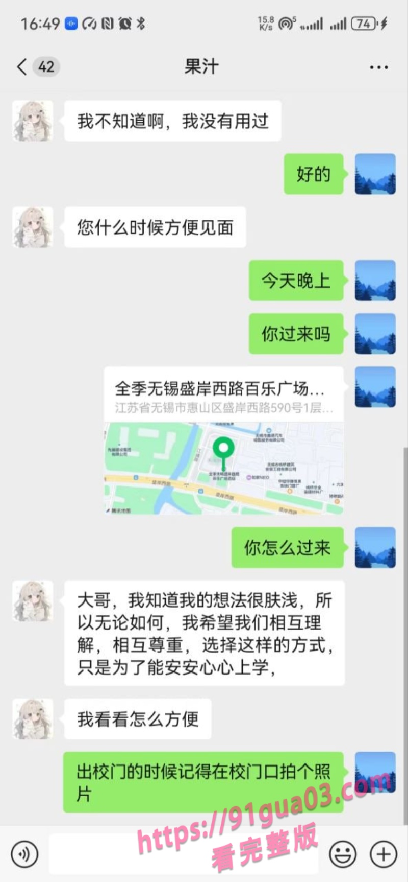 苏州科技大学学生邹妍主动送上门服务 学生妹就是嫩～ 配图7