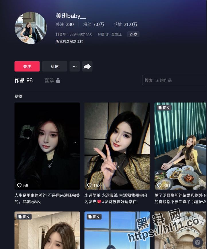 小宝寻花双飞场女主被扒，两人皆是抖音网红！ID分别是 [美琪baby] [不想熬夜]！