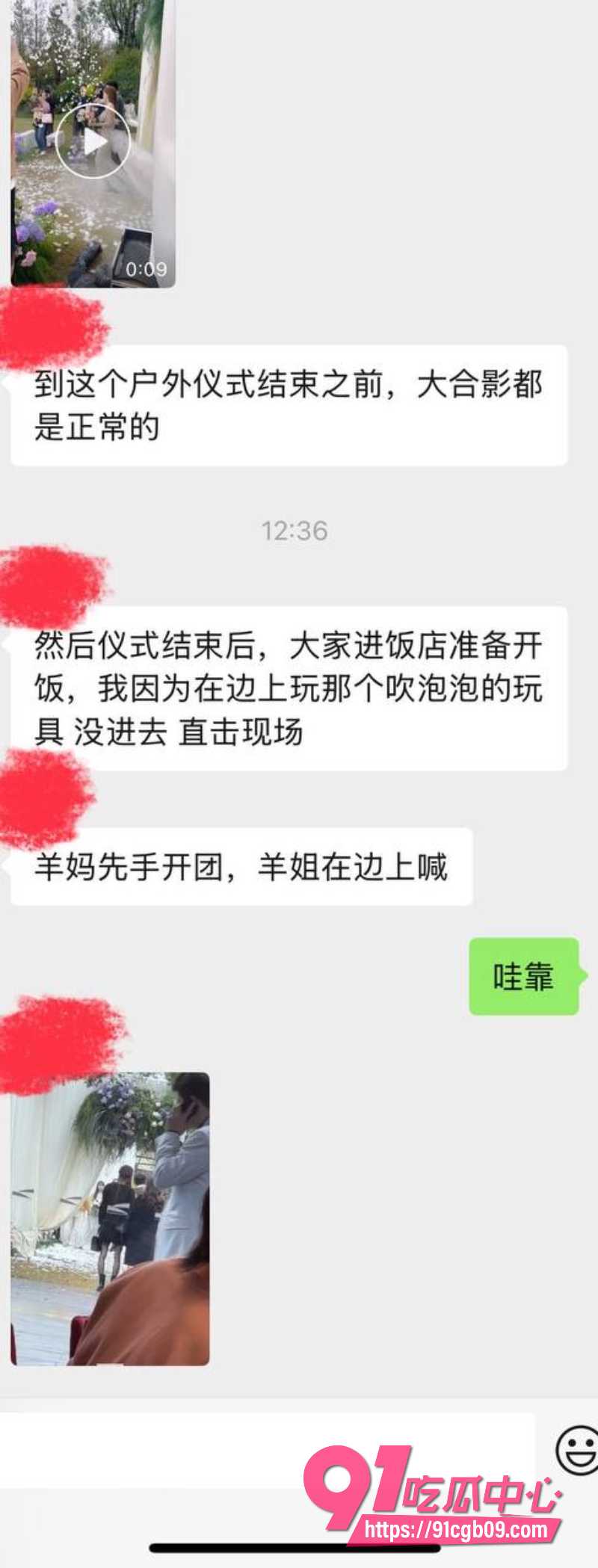 新娘出轨表姐夫11