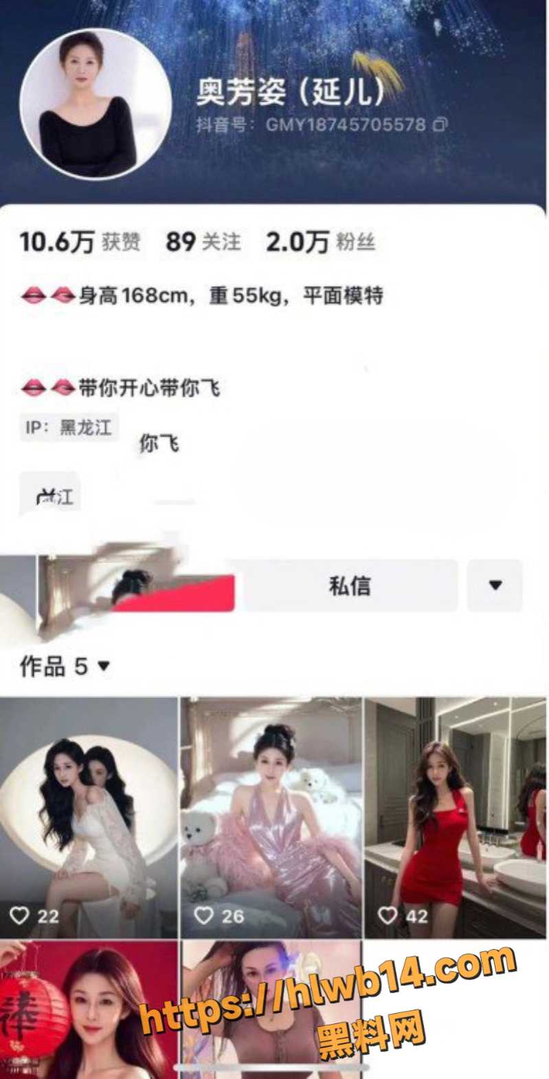 抖音极品少妇 奥芳姿 私密自拍视频曝光！红蕾丝开档道具狂插 老A8骚妇直接封神