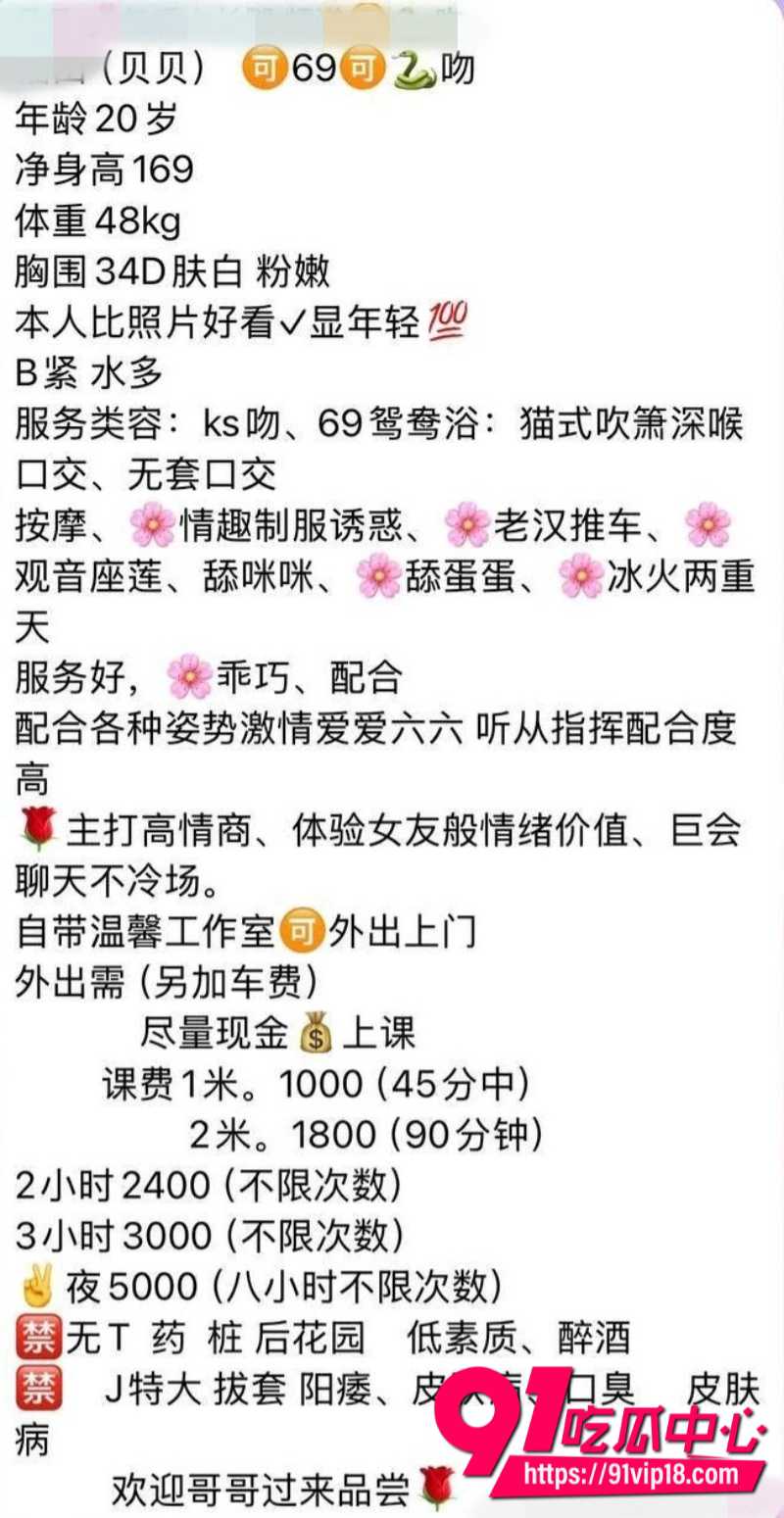 长沙女外围贝贝自曝被练功券白嫖一气之下曝光两人约炮自拍2