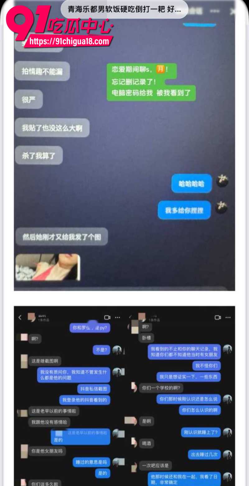 18线短剧男演员罗佳宁花女友钱泡妞软饭硬吃还出轨背刺18