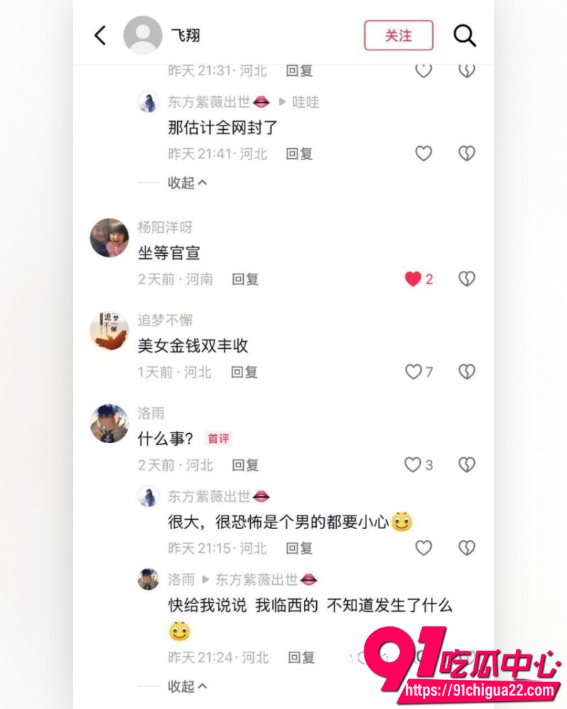 河北临西县委书记孟宪鹏遭实名举报 12