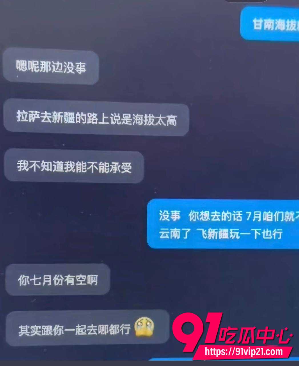 唐山野骑女网红哆啦大梦6