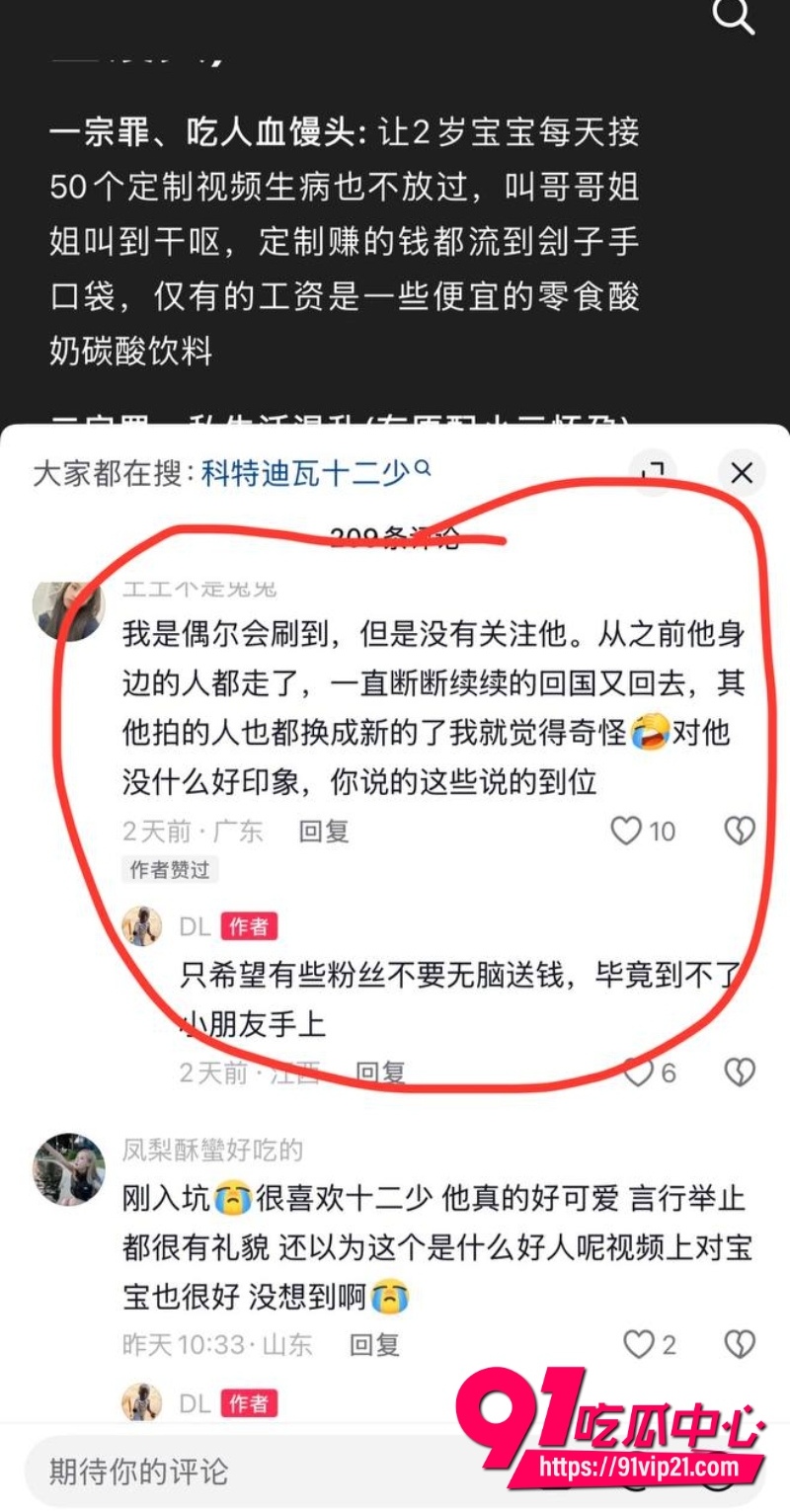 抖音百万网红哎呦喂你江哥9