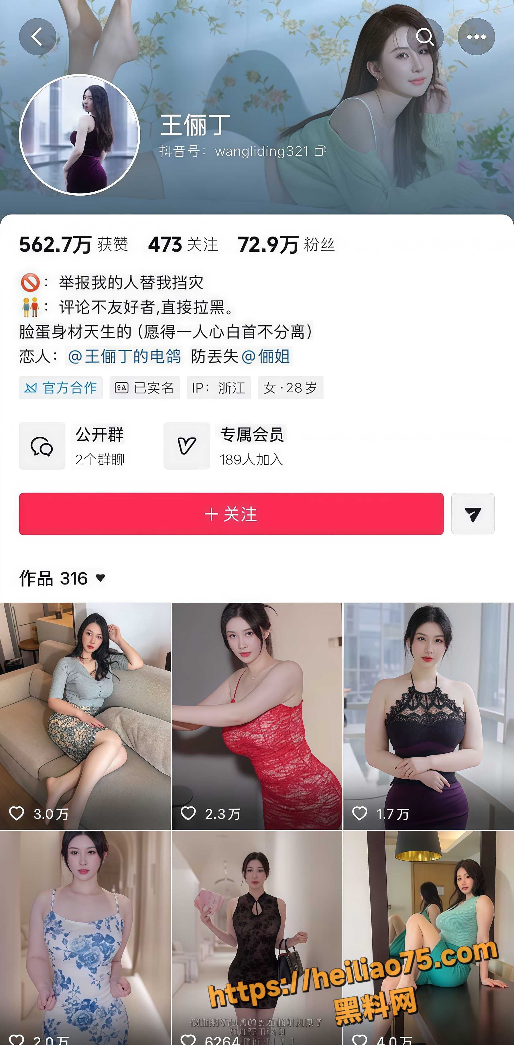 抖音70万粉丝巨乳网红 王俪丁 秀人网私密写真流出 G杯巨乳诱惑超炸裂