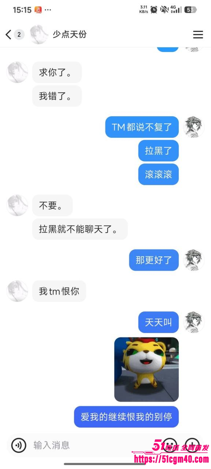 龙江左滩胡雨婷 6
