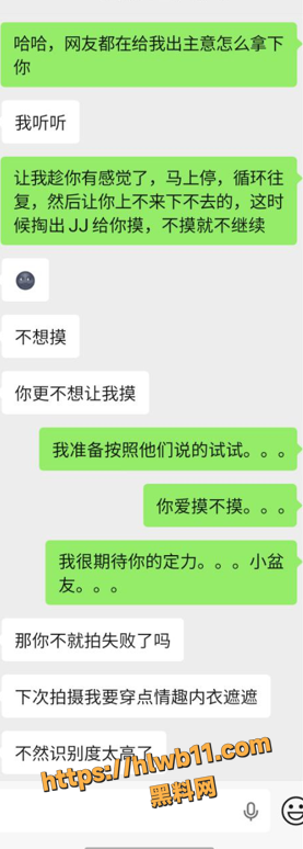 老虎菜 重磅回归第六贴 和小爽的卧铺之旅全篇完整版 小爽好像又漂亮了！