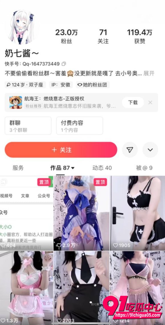 奶七酱定制裸舞福利流出1 奶七酱定制裸舞福利流出1