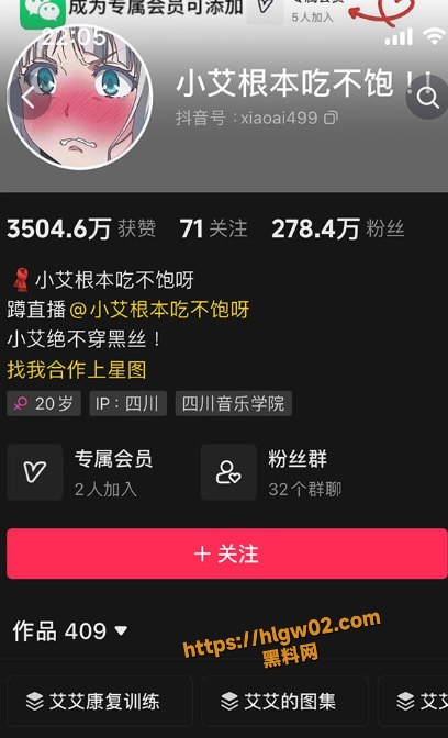 小艾根本吃不饱 微密圈性感黑丝自拍扭臀诱惑视频曝光 翘臀狂抖 画面淫荡至极