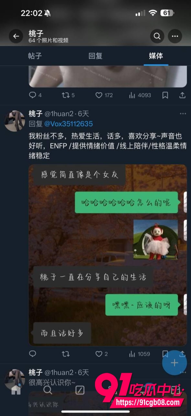 河南 信阳 陶红 抖音叫 屁桃桃,13 河南 信阳 陶红 抖音叫 屁桃桃,13