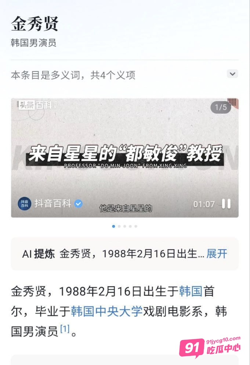 韩娱大瓜！曝金赛纶遗嘱 男友居然是金秀贤！ 配图5