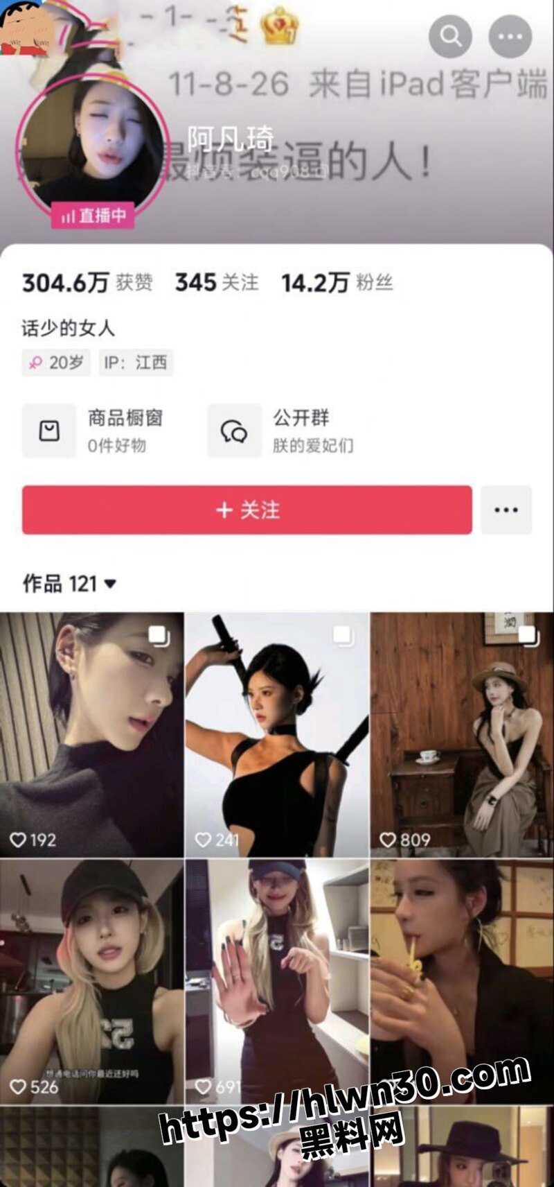 阿凡琦私生活大揭秘！推特一杆钢枪视频女主酒店被操声音实锤曝光！