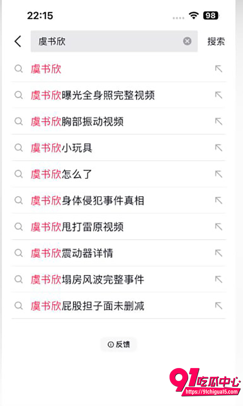 演艺圈小花虞书欣 10 演艺圈小花虞书欣 10
