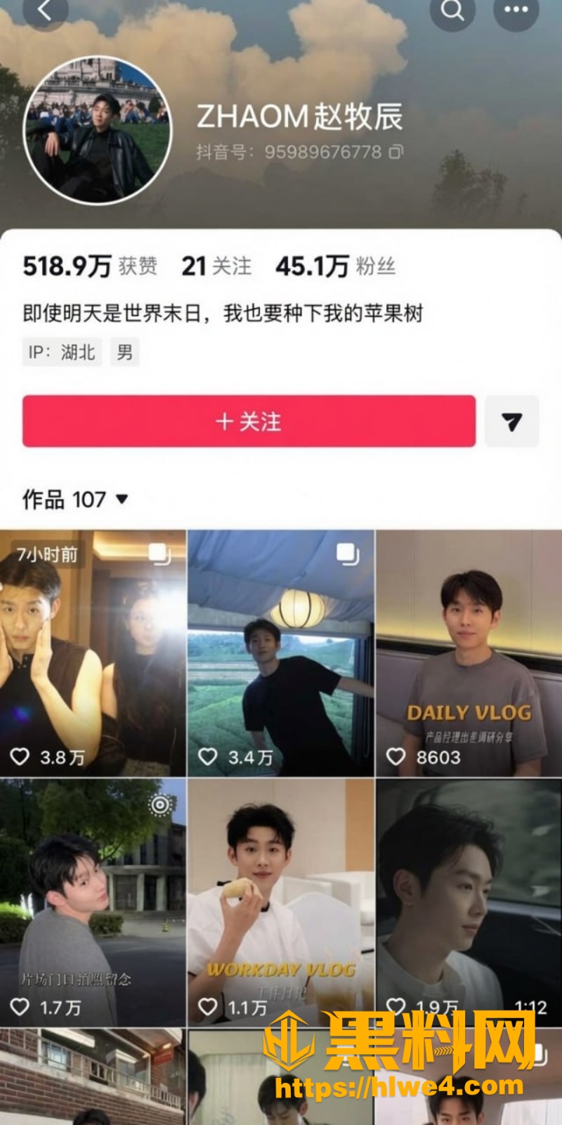 抖音网红 赵牧辰 官宣恋情冲上热搜 女友蒋蒋疑似知三当三 被前女友全网曝光黑历史